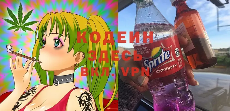 Кодеиновый сироп Lean Purple Drank  Коммунар 